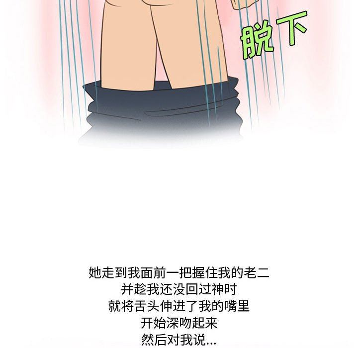 《情事物语Friend》漫画 第34話