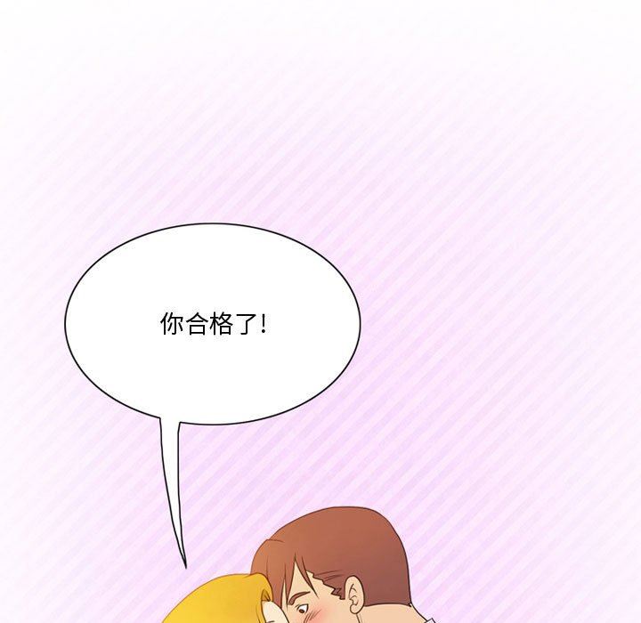 《情事物语Friend》漫画 第34話