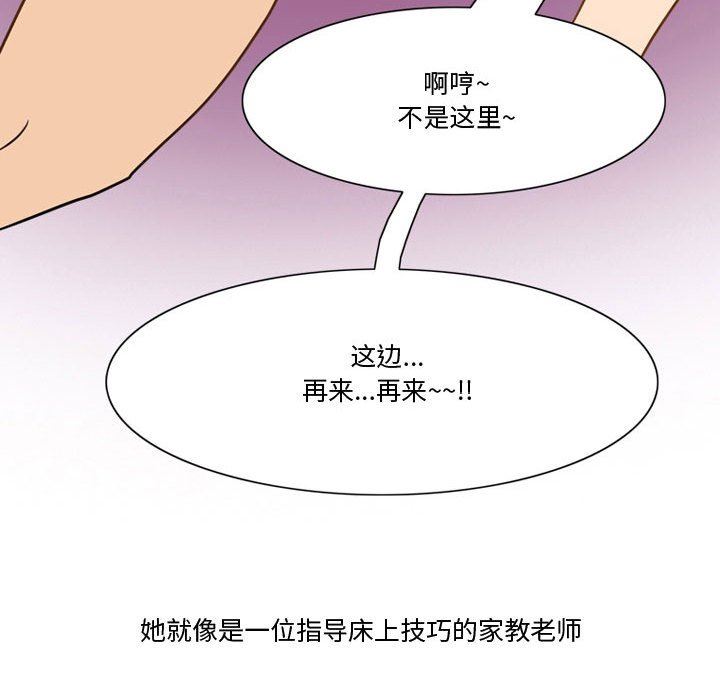 《情事物语Friend》漫画 第34話