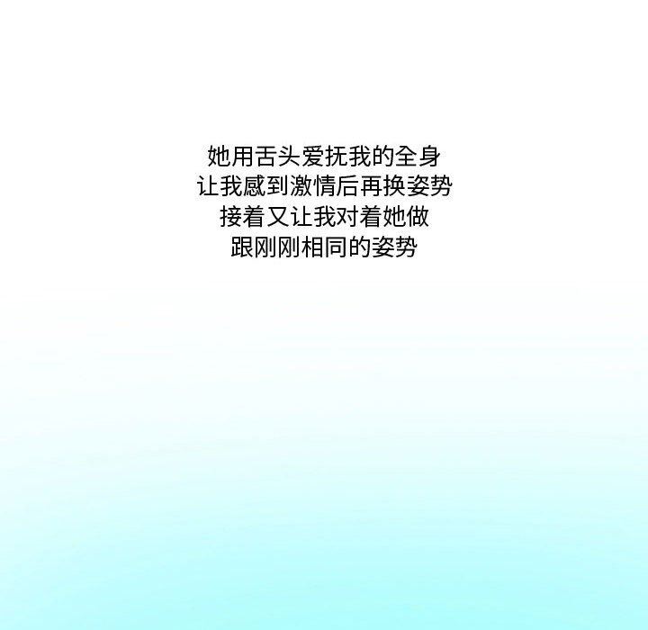 《情事物语Friend》漫画 第34話