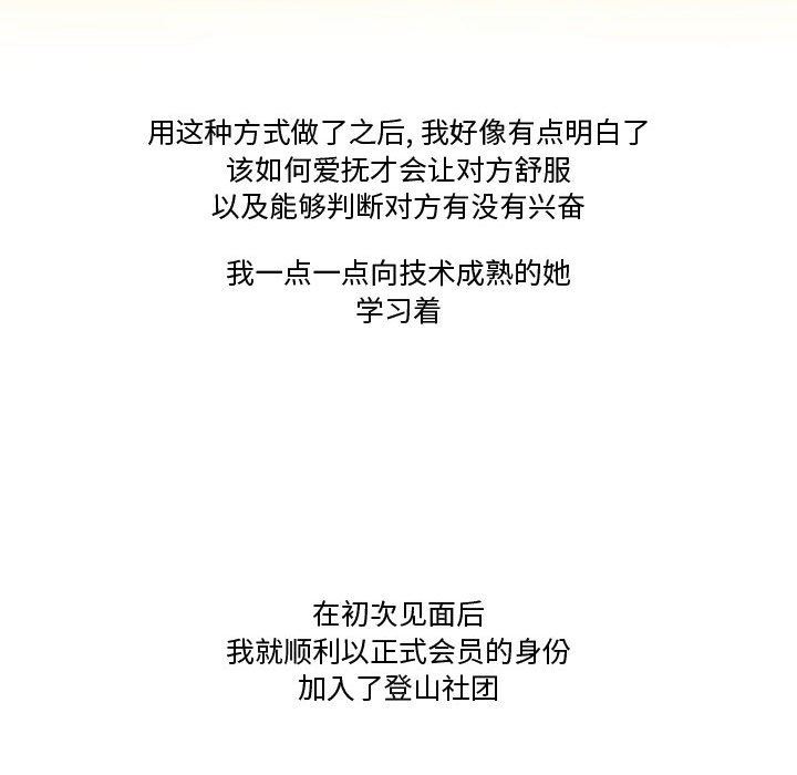 《情事物语Friend》漫画 第34話