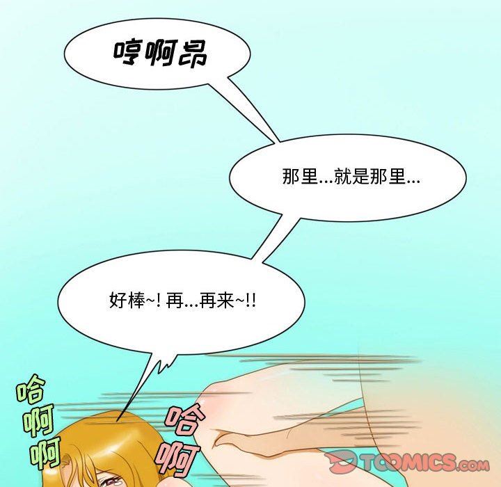 《情事物语Friend》漫画 第34話