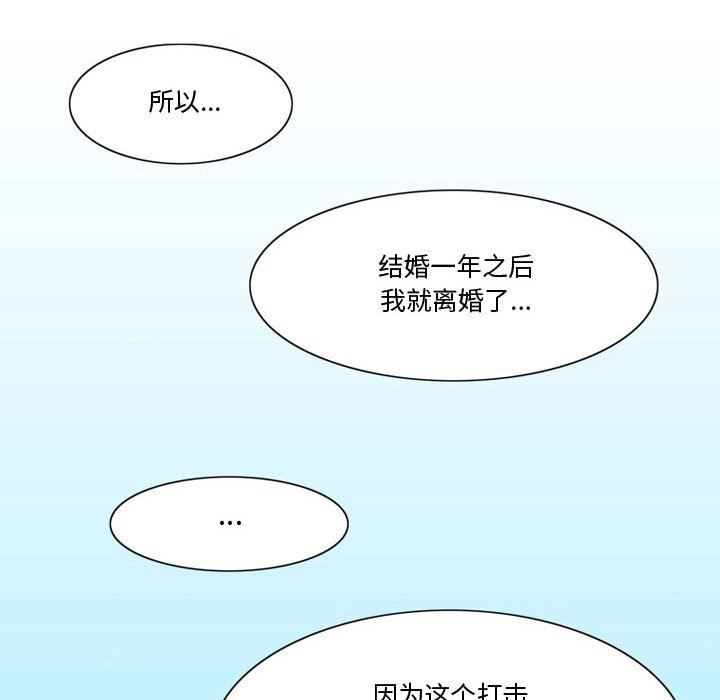 《情事物语Friend》漫画 第34話