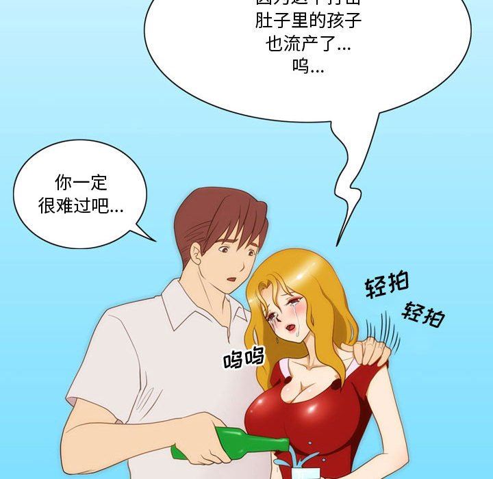 《情事物语Friend》漫画 第34話