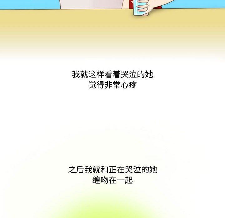 《情事物语Friend》漫画 第34話