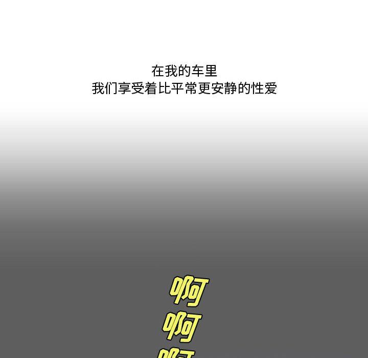 《情事物语Friend》漫画 第34話
