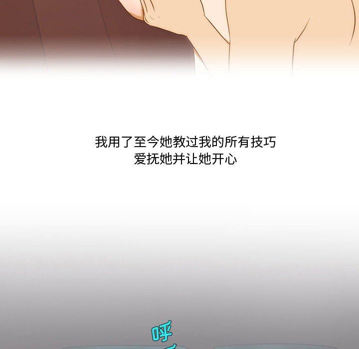《情事物语Friend》漫画 第34話
