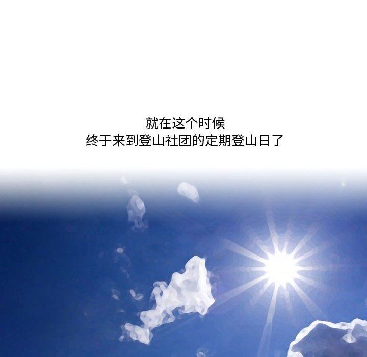 《情事物语Friend》漫画 第34話