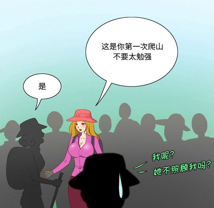 《情事物语Friend》漫画 第34話