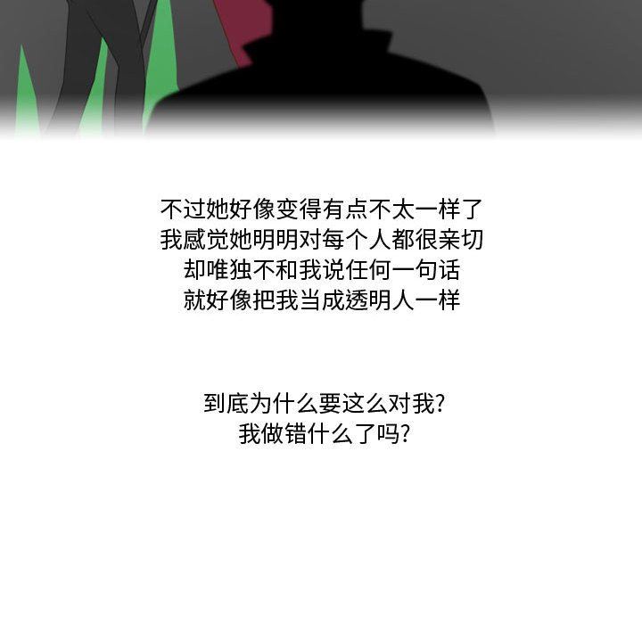 《情事物语Friend》漫画 第34話