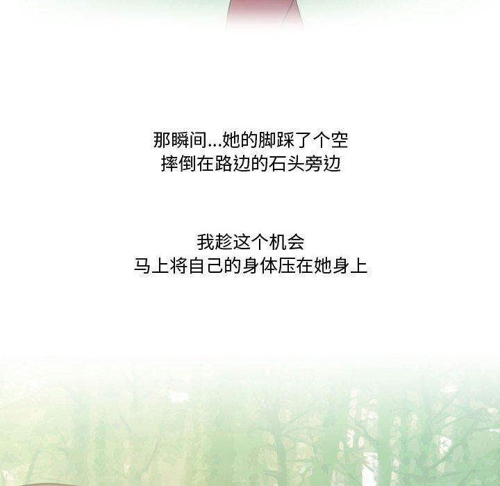《情事物语Friend》漫画 第34話