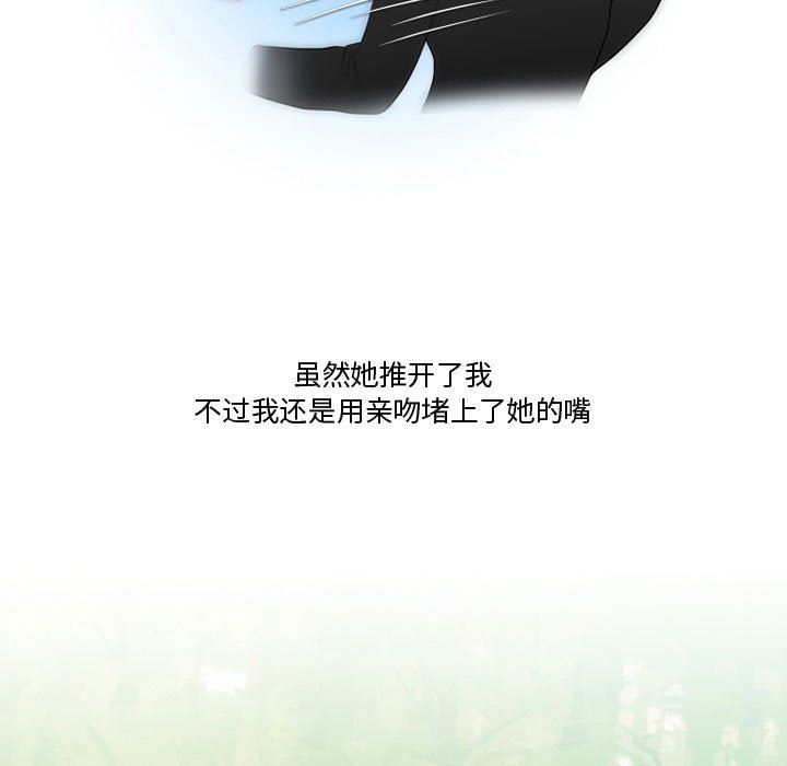 《情事物语Friend》漫画 第34話