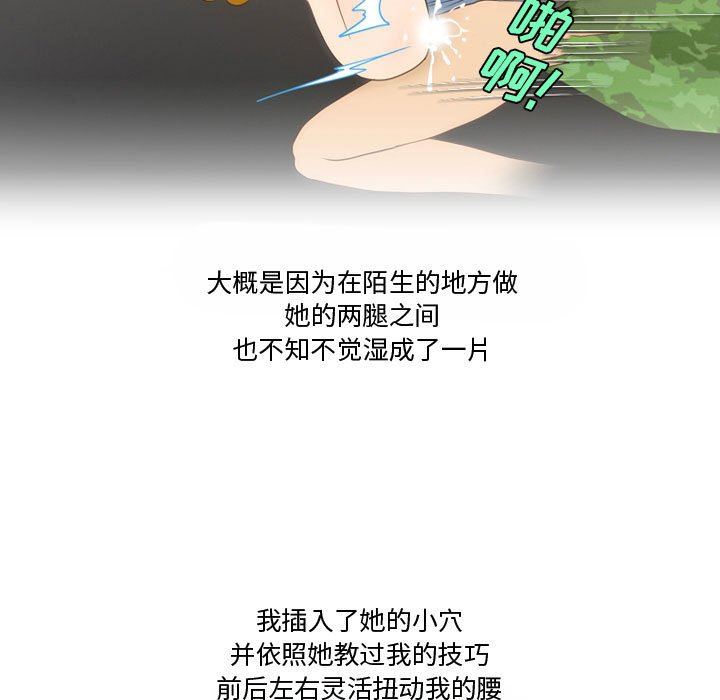 《情事物语Friend》漫画 第34話