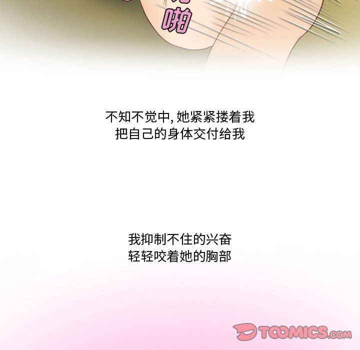 《情事物语Friend》漫画 第34話
