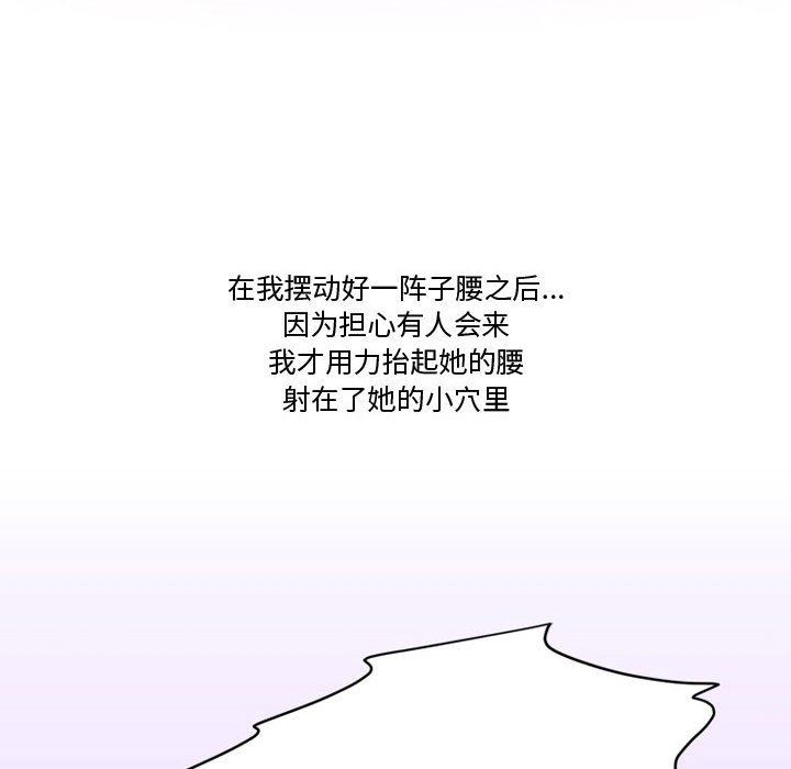 《情事物语Friend》漫画 第34話
