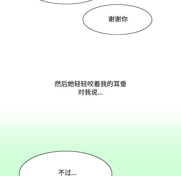 《情事物语Friend》漫画 第34話