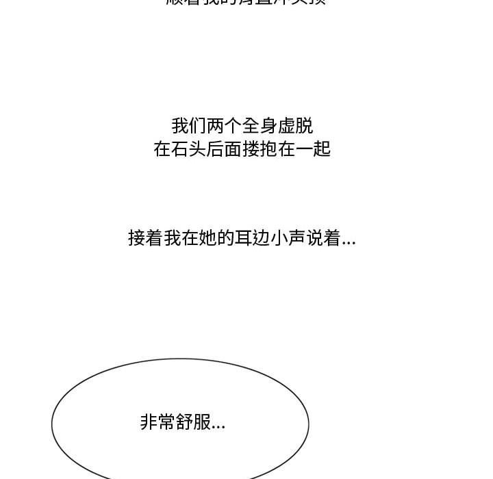 《情事物语Friend》漫画 第34話