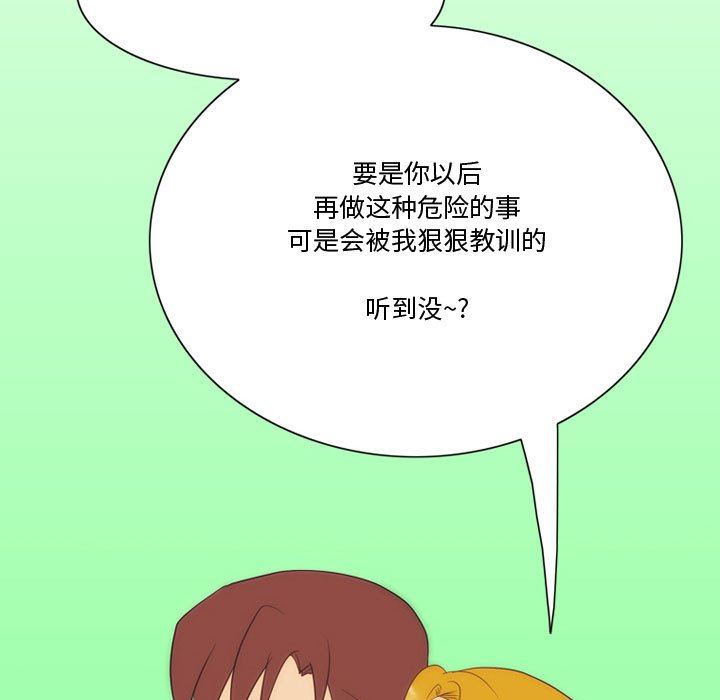 《情事物语Friend》漫画 第34話