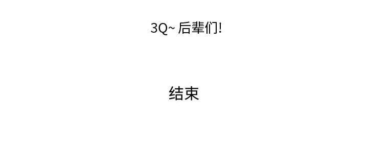 《情事物语Friend》漫画 第34話