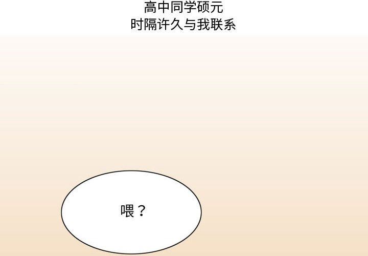 《情事物语Friend》漫画 第35話