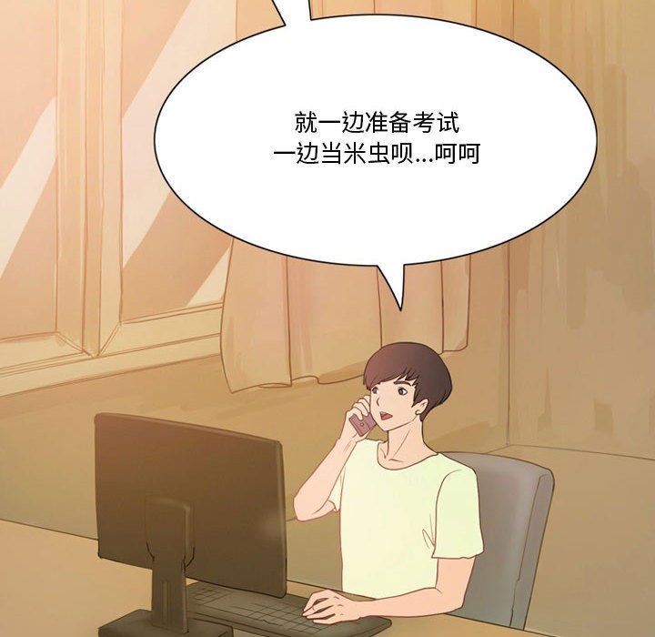 《情事物语Friend》漫画 第35話