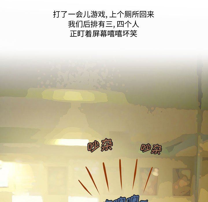 《情事物语Friend》漫画 第35話