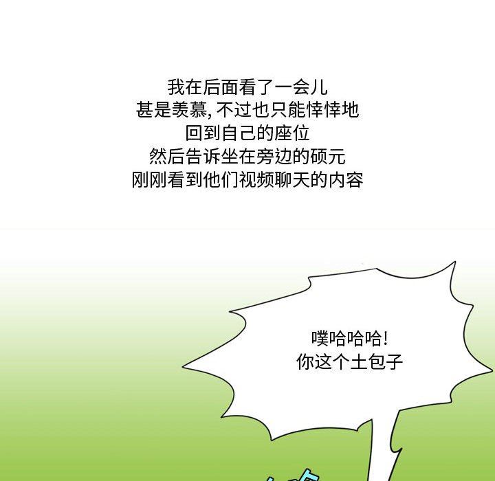 《情事物语Friend》漫画 第35話