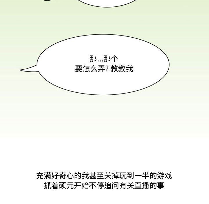 《情事物语Friend》漫画 第35話