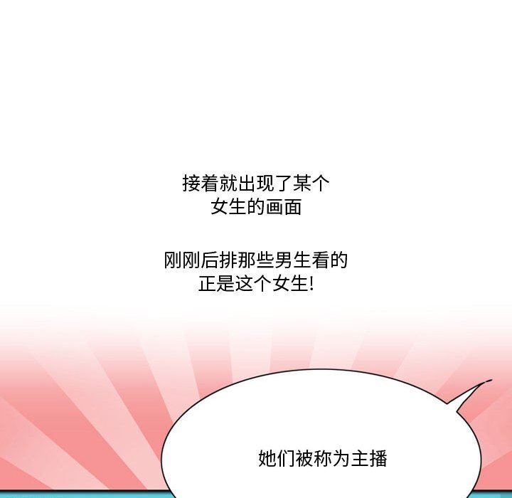 《情事物语Friend》漫画 第35話