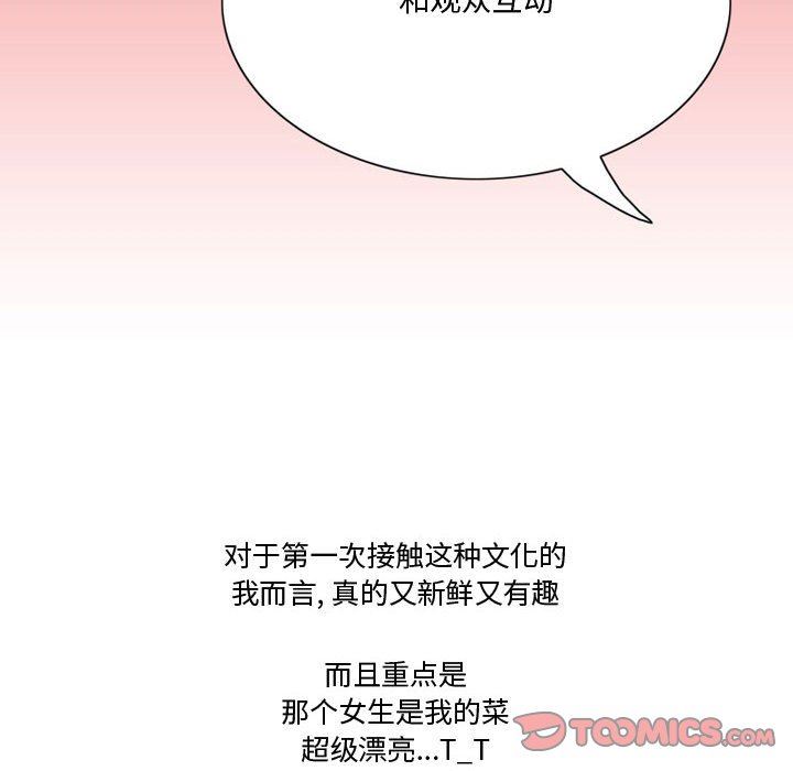 《情事物语Friend》漫画 第35話