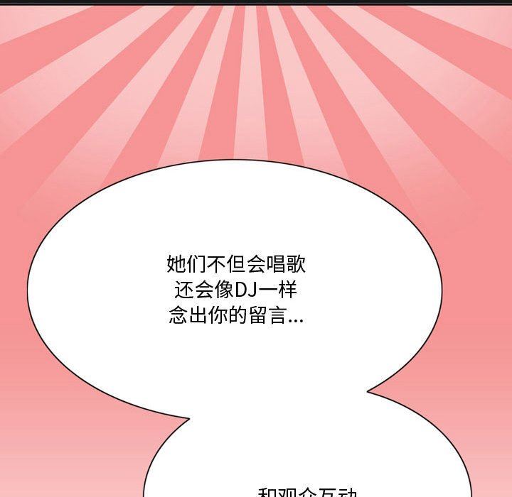 《情事物语Friend》漫画 第35話