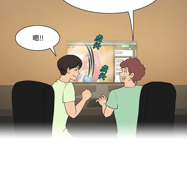 《情事物语Friend》漫画 第35話