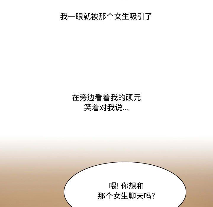《情事物语Friend》漫画 第35話