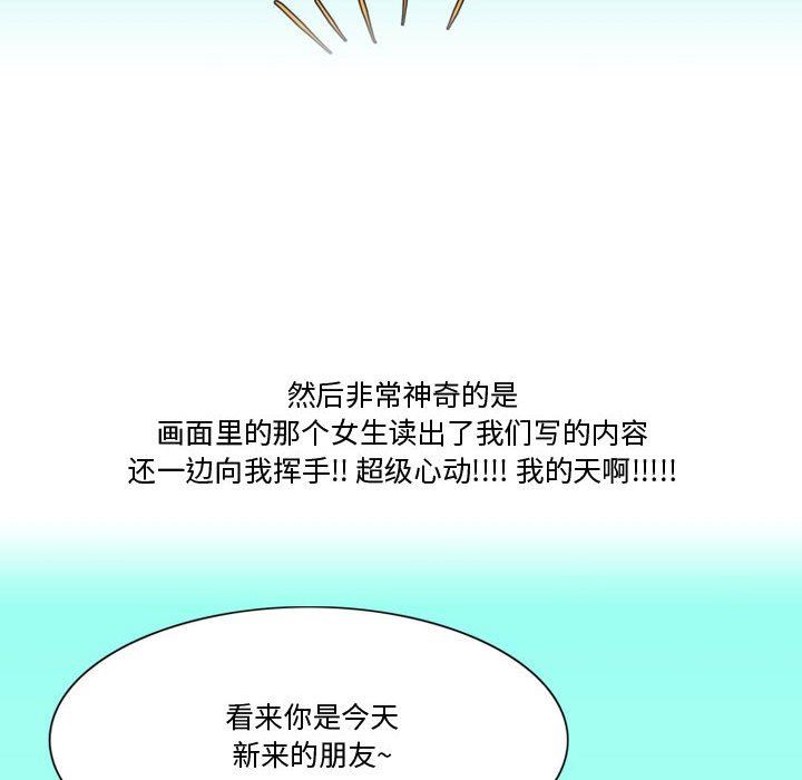 《情事物语Friend》漫画 第35話
