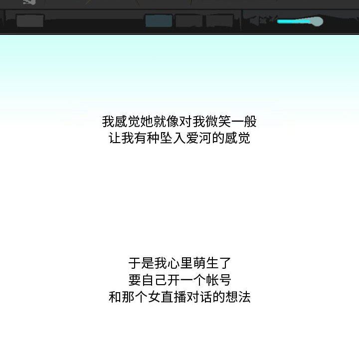 《情事物语Friend》漫画 第35話