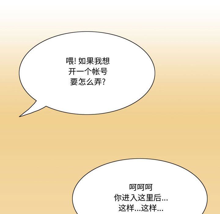 《情事物语Friend》漫画 第35話