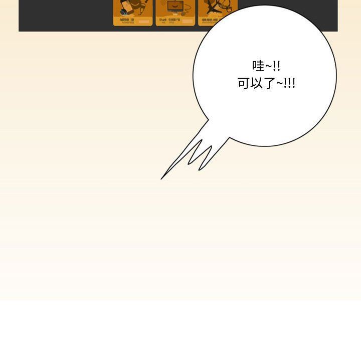 《情事物语Friend》漫画 第35話