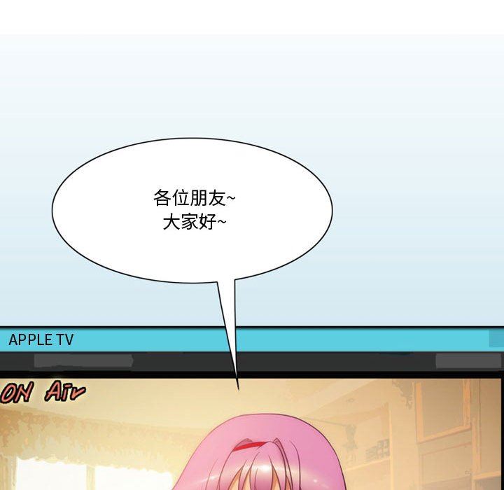 《情事物语Friend》漫画 第35話