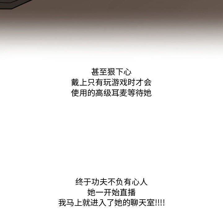 《情事物语Friend》漫画 第35話