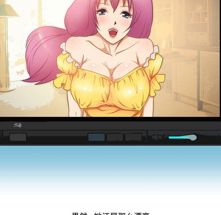 《情事物语Friend》漫画 第35話