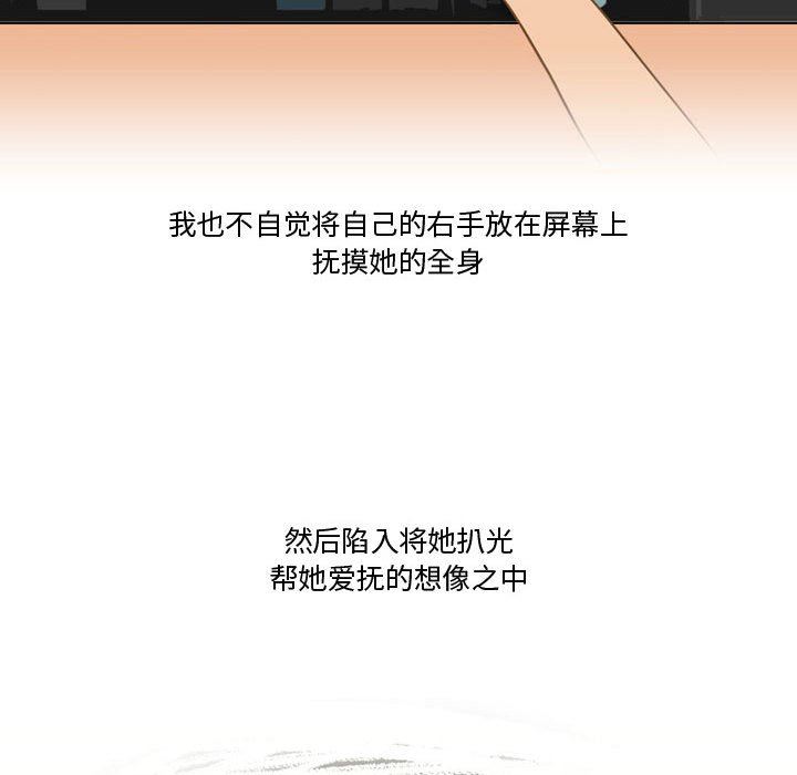 《情事物语Friend》漫画 第35話