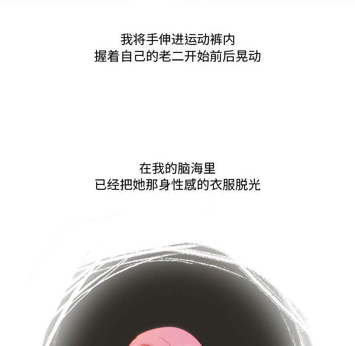《情事物语Friend》漫画 第35話