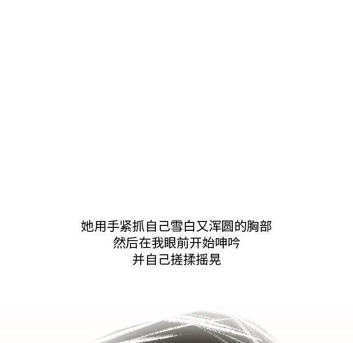 《情事物语Friend》漫画 第35話