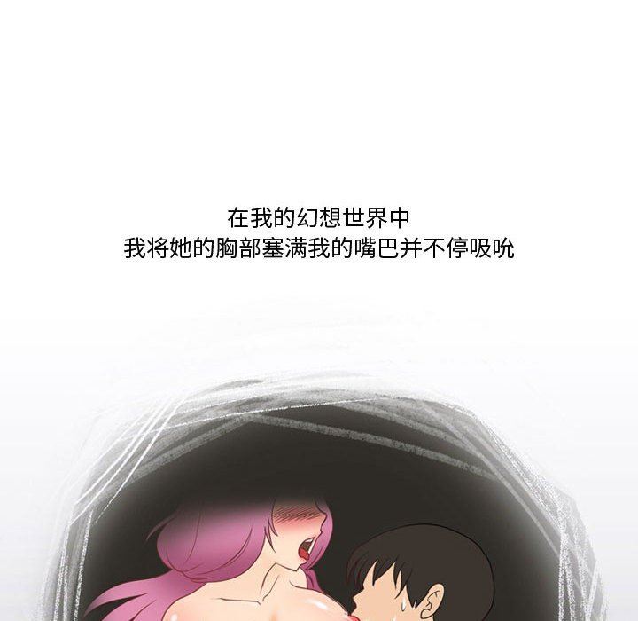 《情事物语Friend》漫画 第35話