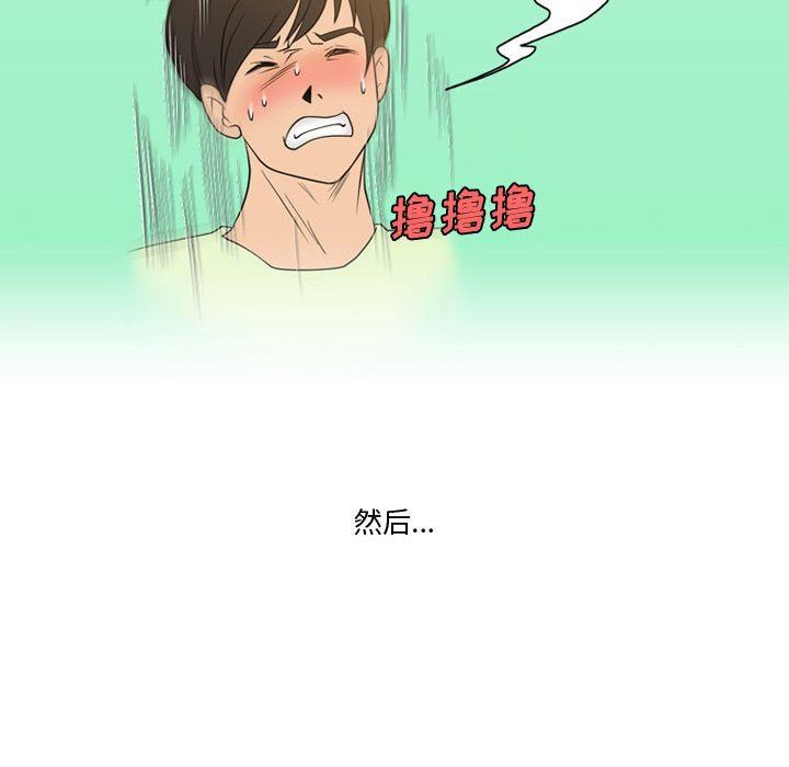 《情事物语Friend》漫画 第35話