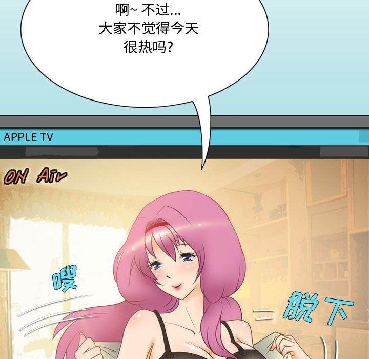 《情事物语Friend》漫画 第36話