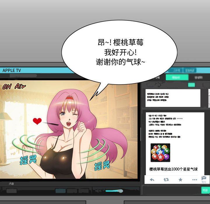 《情事物语Friend》漫画 第36話