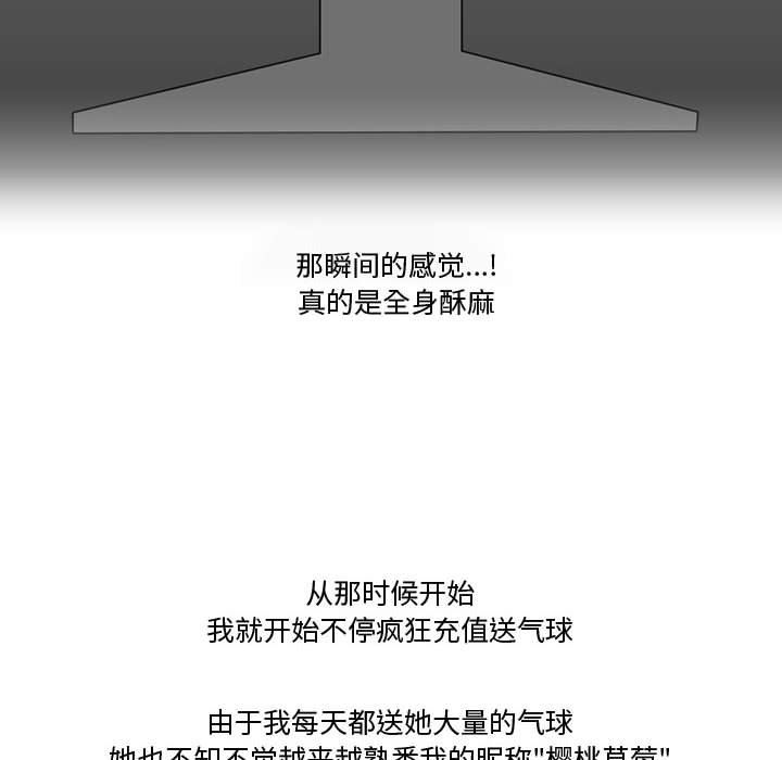 《情事物语Friend》漫画 第36話