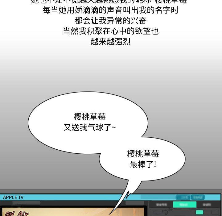 《情事物语Friend》漫画 第36話