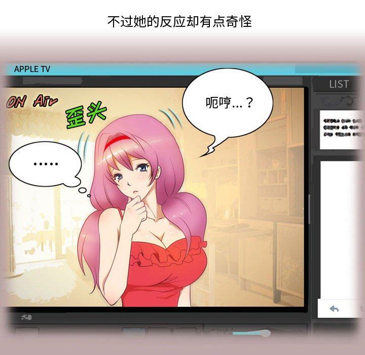《情事物语Friend》漫画 第36話